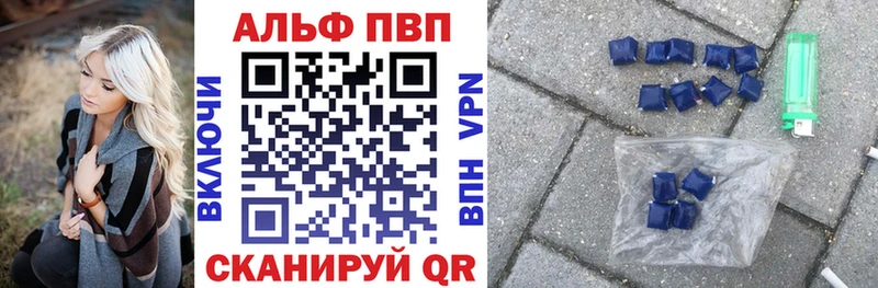 Alpha PVP VHQ  Воскресенск 