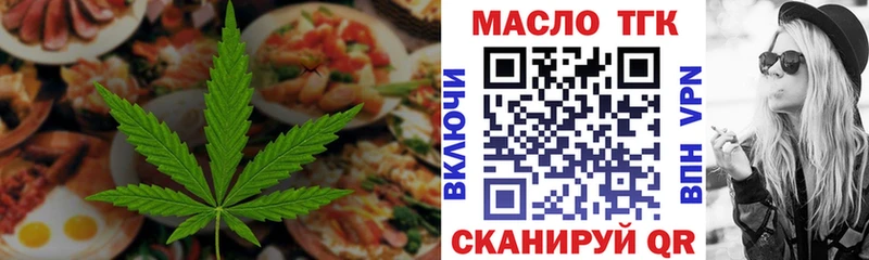 купить закладку  Воскресенск  Еда ТГК марихуана 