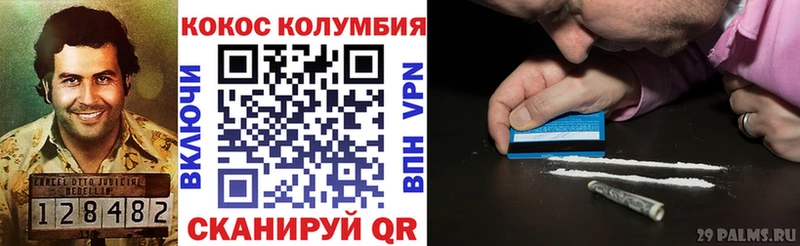 КОКАИН Колумбийский  наркота  Воскресенск 