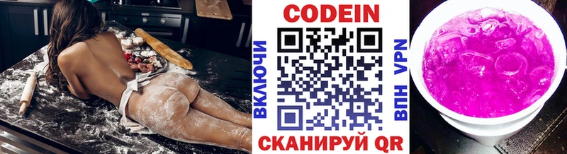 Кодеиновый сироп Lean Purple Drank  блэк спрут tor  Воскресенск 