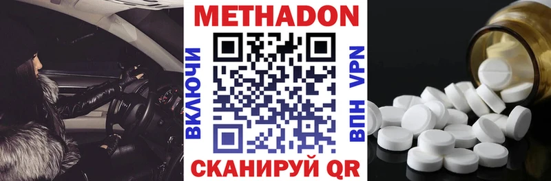 mega как войти Воскресенск Метадон methadone